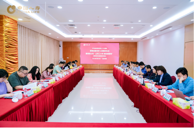 服务“健康中国”建设，国寿寿险大力推广“女性安康”保险