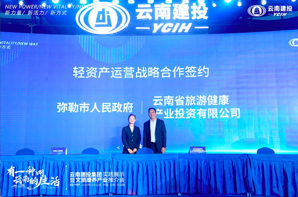 全面展示云南康养产业革新案例有一种叫云南的生活云南建投集团实践