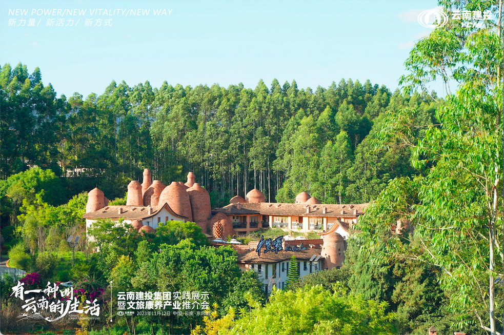 云南建投集团旗下拥有弥勒东风韵国际康养旅游度假区,沐心谷国际康养