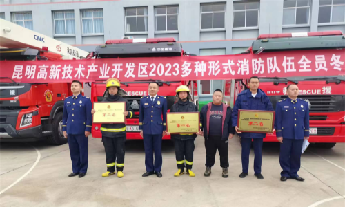 昆明高新区组织开展消防培训比武大练兵，提高专业技能保平安