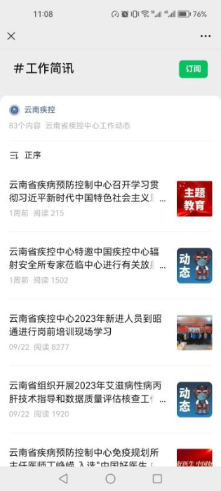 图片 11 资讯频道