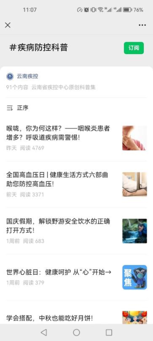 图片 12 资讯频道