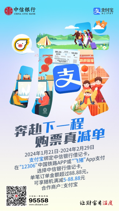 红红火火迎春节 中信银行促消费活动彰显服务温度