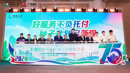 “国寿好服务”发布，看八大优势背后的国寿实践