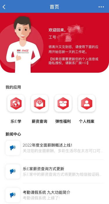 资讯频道
