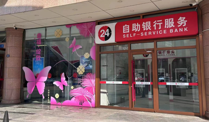 创新全渠道客户服务 中信银行妇女节“花”样宠粉