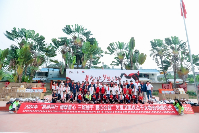 "昆磨同行 情暖童心"团市委联合爱心团队到磨憨中心_