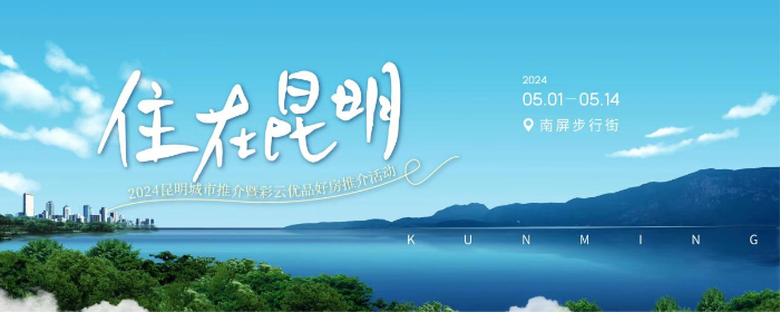 这个“五一”，邀您体验市中心的“繁花”