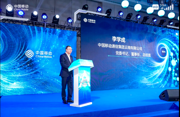 万兆元年定义数智新时代——中国移动云南公司召开5g-a商用发布会