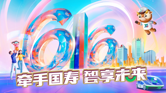 图片1 火热开展中!国寿寿险客户节精彩纷呈