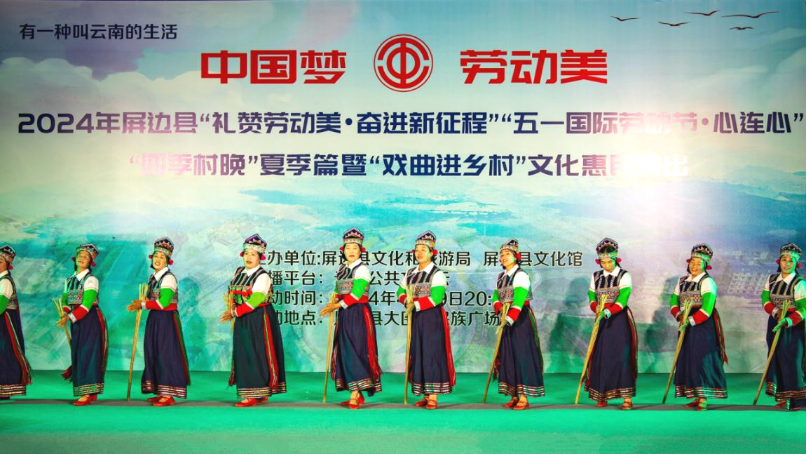 云雾大围山，“响把舞”演绎边疆美好生活