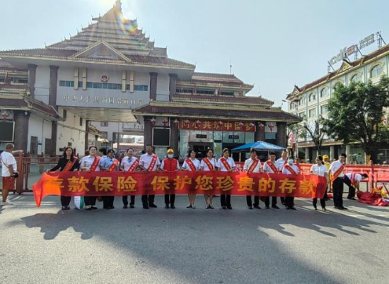 邮储银行德宏州分行多措并举开展存款保险宣传活动