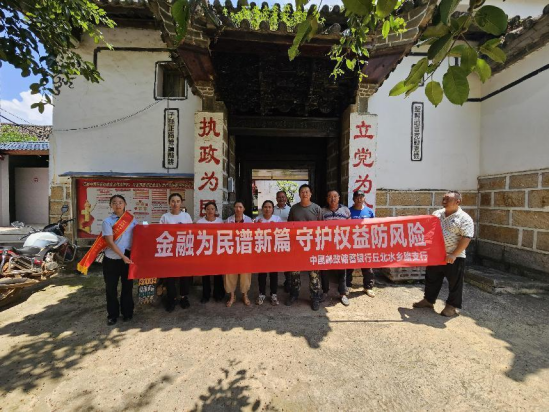 金融知识深耕乡村，“邮”你共绘安全蓝图