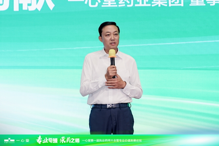 董事长 资讯频道