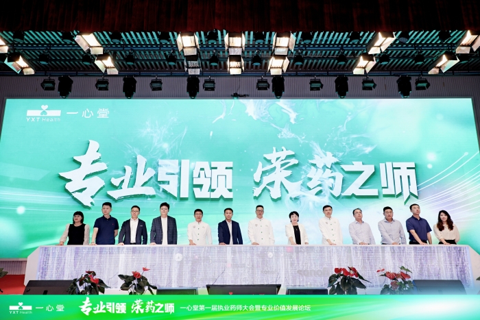 启动仪式 资讯频道