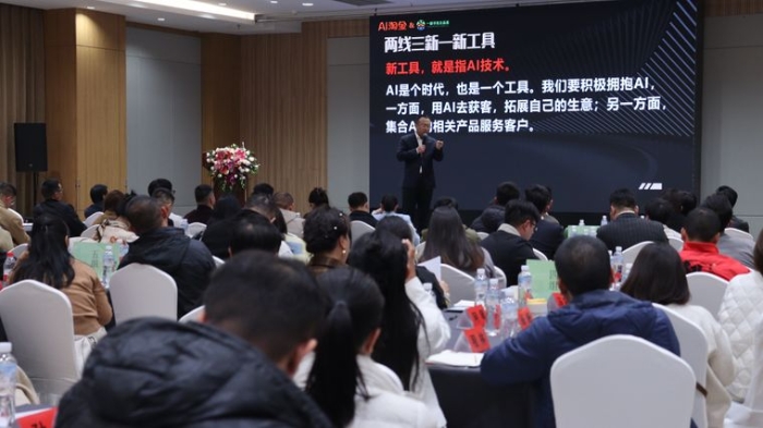 DeepSeek赋能 云企借AI加快企业转型步伐