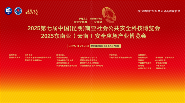 2025年南亚安博会暨应博会将于3月21日举办