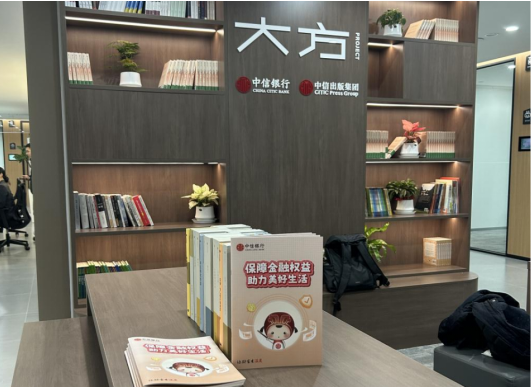 中信银行：深耕大额消费场景 助力大宗消费升级