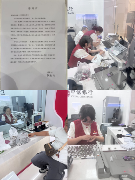 中信银行昆明分行暖心服务获市民点赞，专业团队助力商户解决“硬币难题”