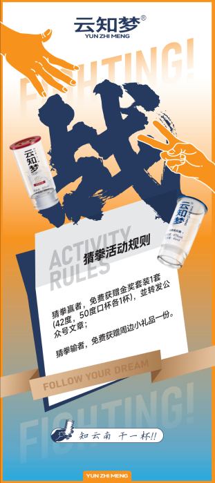 2500套金奖酒礼盒免费领！云知梦线下活动来袭