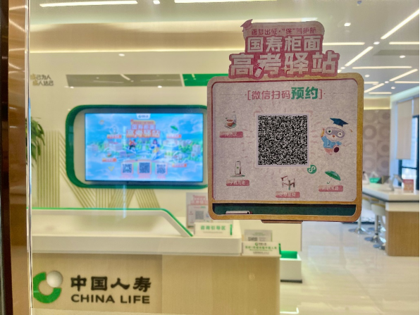 资讯频道