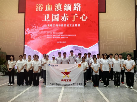 9.德宏职业学院青马工程培训班开展 “场馆思政课” 活动 资讯频道