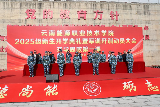 11.云南能源职业技术学院校领导讲授思政第一课 资讯频道