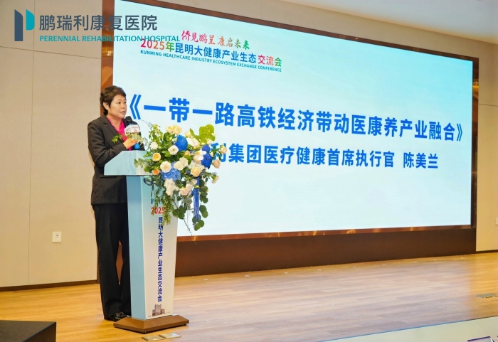 4.1鹏瑞利CEO致辞