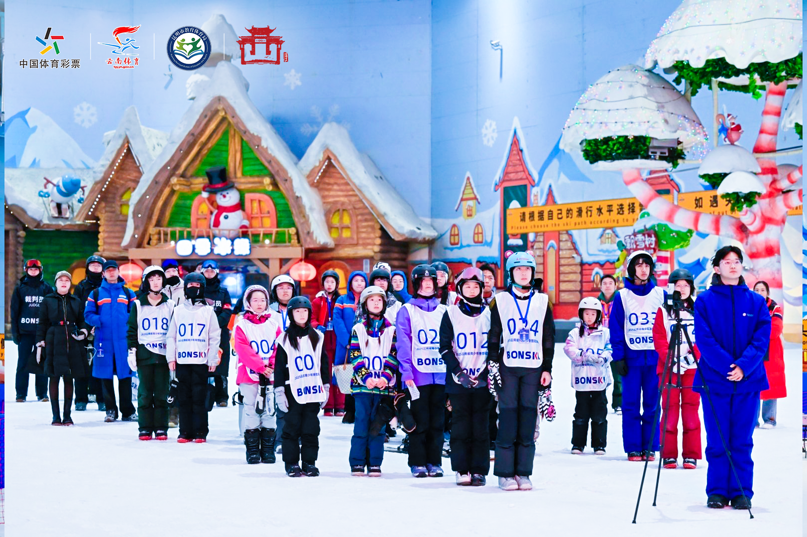 开幕式（必带）