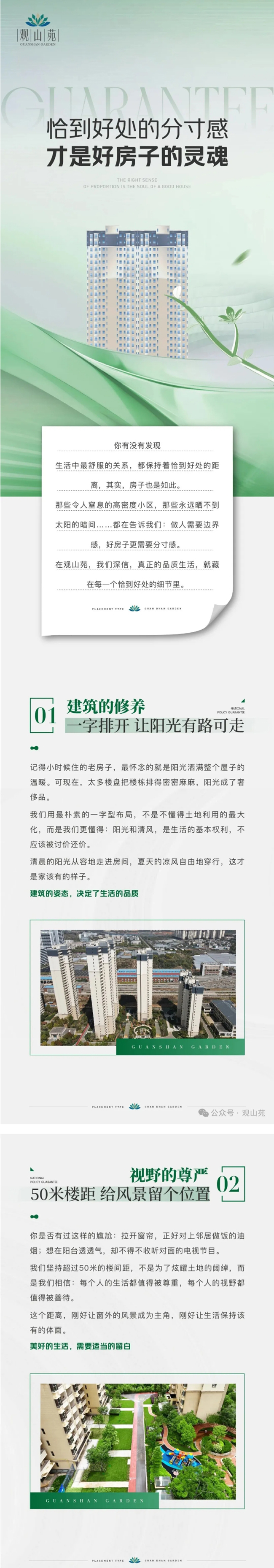 恰到好处的分寸感-才是好房子的灵魂3