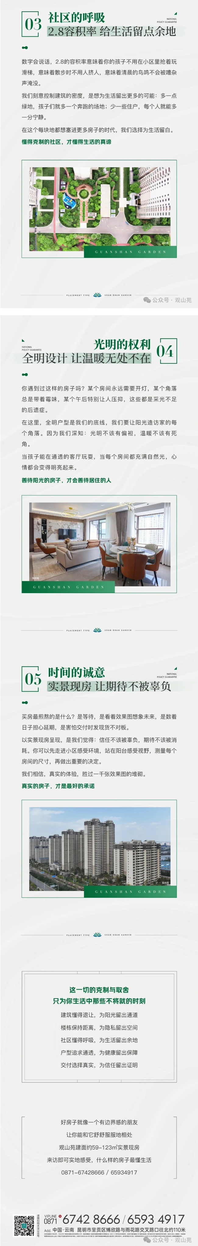 恰到好处的分寸感-才是好房子的灵魂4