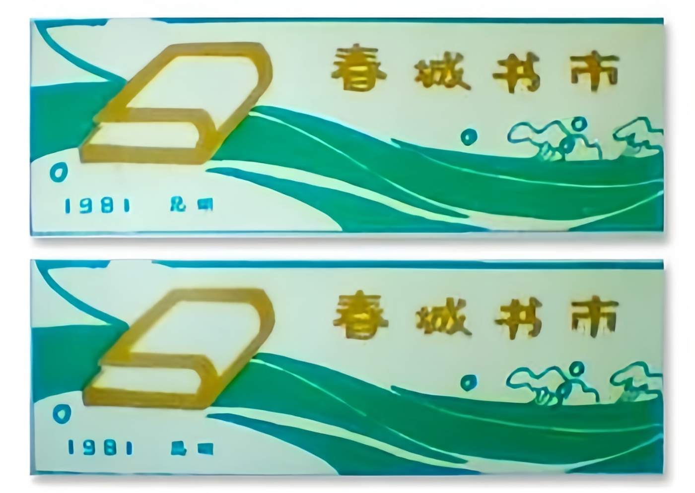 图片9 图片9