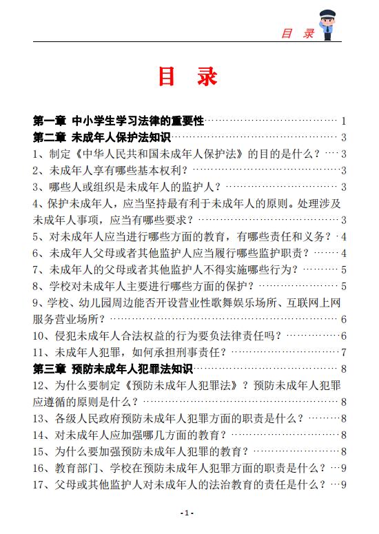 QQ截图20230724155537