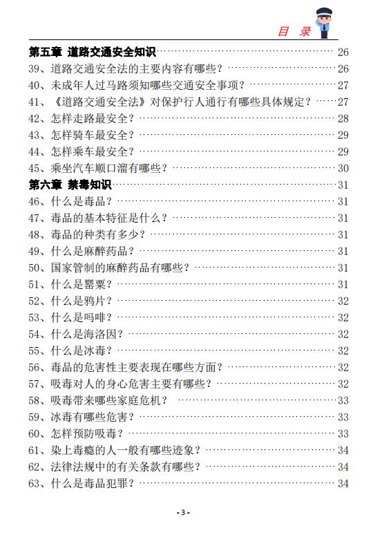 QQ截图20230724155601