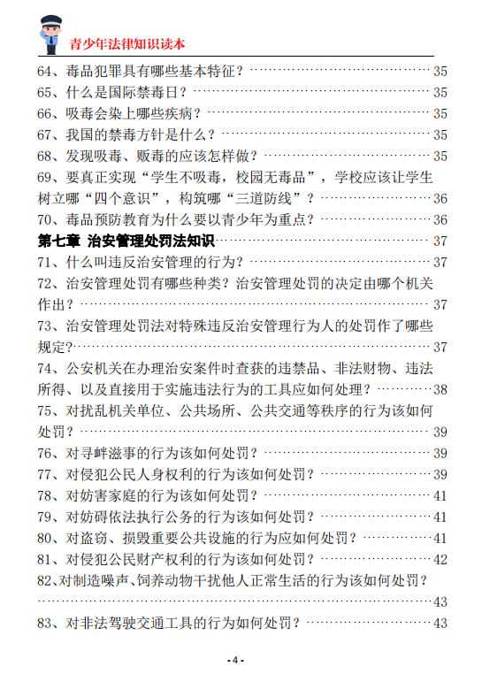 QQ截图20230724155607