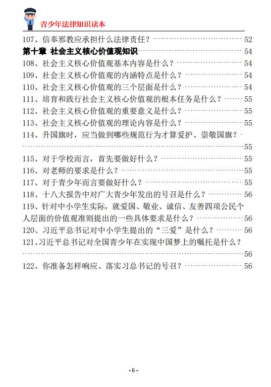 QQ截图20230724155620