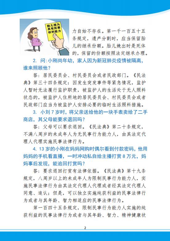 QQ截图20230724160252