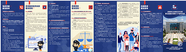 普法强基补短板专项行动入户宣传手册1