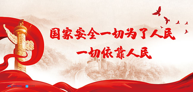 昆明广播电视台法治原创海报《国家安全一切为了人民 一切依靠人民》