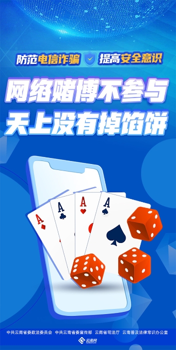 网络赌博不参与 天上没有掉馅饼（竖版） 拷贝