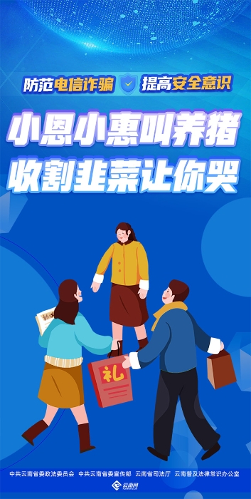 小恩小惠叫养猪 收割韭菜让你哭（竖版） 拷贝