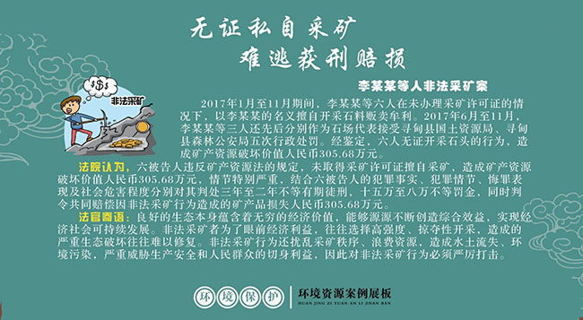 县法院普法展板