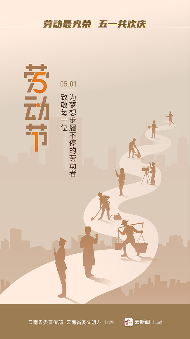 51劳动节-03