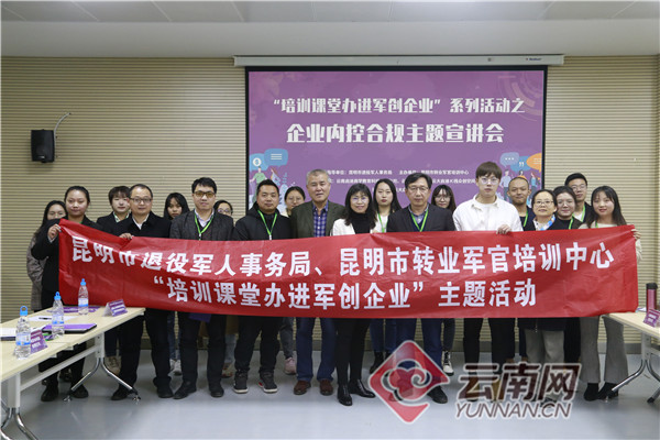 2019年9月17日昆明发布微博,宣传《昆明市暨滇中新区“不忘初心、牢记使命”主题教育动员会》。 2019年9月17日昆明发布微博,宣传《昆明市暨滇中新区“不忘初心、牢记使命”主题教育动员会》。