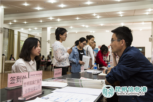 昆明国家广告产业园校园专场招聘会 (2)