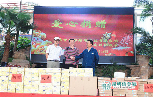 周林频谱科技有限公司向东川区贫困户送出3万多元保健产品 (3)