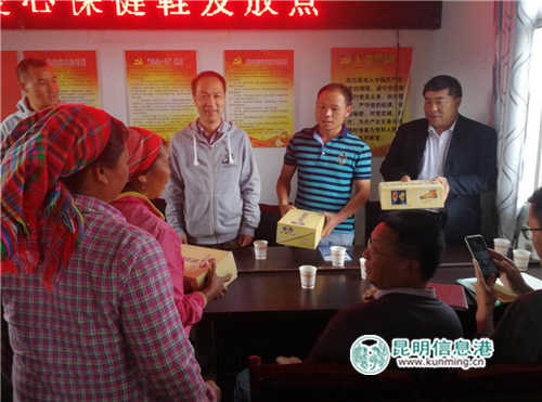 周林频谱科技有限公司向东川区贫困户送出3万多元保健产品 (2)
