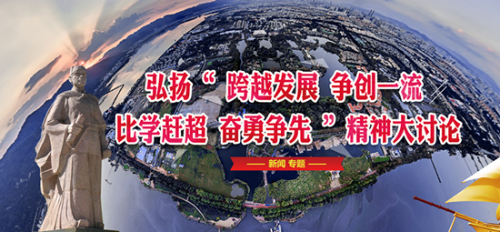 促跨越谋发展 促跨越谋发展