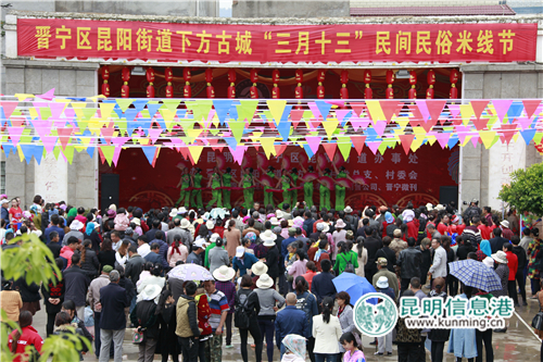 晋宁下方古城米线节开幕式上文艺表演
