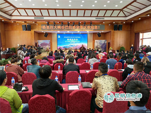 音乐专辑《梦回巴拉格宗》新闻发布会现场